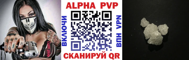 купить закладку Комсомольск A-PVP мука