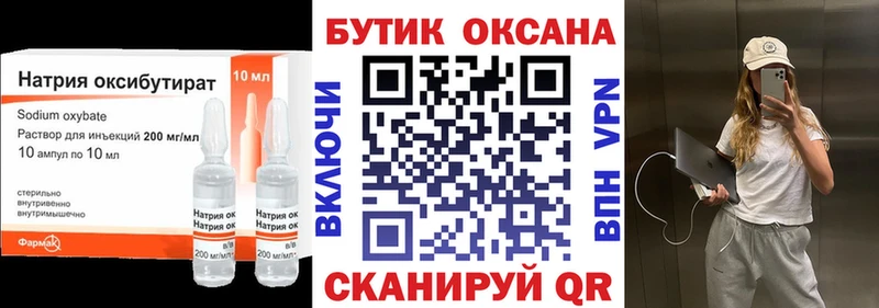 купить наркоту Комсомольск Бутират BDO 33%