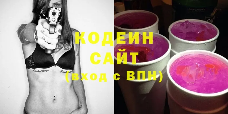 Codein Purple Drank  Комсомольск 