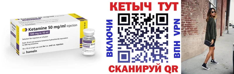 цена наркотик  Комсомольск  ссылка на мегу зеркало  КЕТАМИН VHQ 