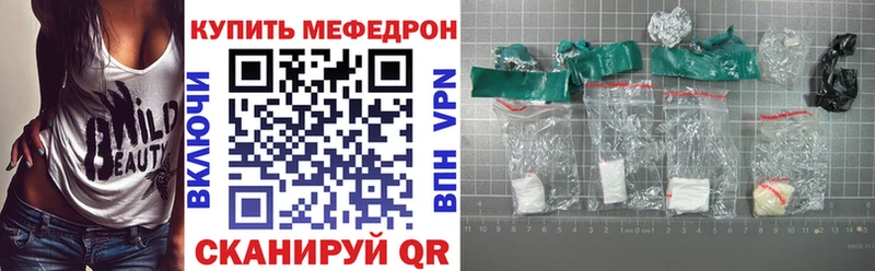 мега ссылка  Комсомольск  МЕФ мяу мяу 