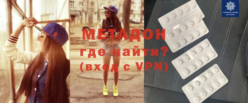 МЕТАДОН мёд  Комсомольск 