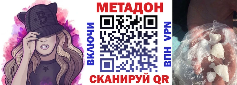 дарнет шоп  Комсомольск  МЕТАДОН белоснежный 
